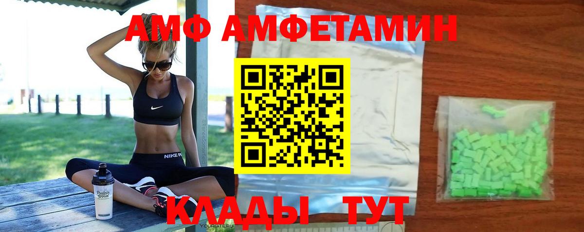 Amphetamine 97%  АМФЕТАМИН  АМФ  Вход с VPN  Альметьевск 