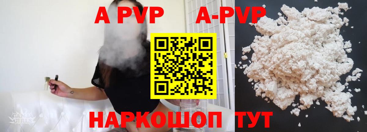 цены   Alpha-PVP Соль  Альметьевск  Вход с VPN  A-PVP кристаллы 