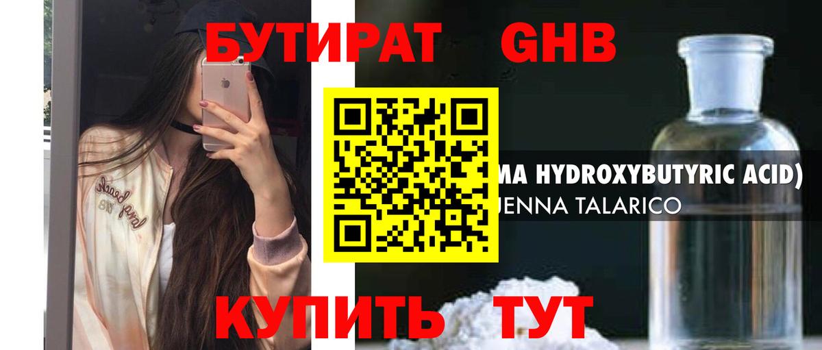 Альметьевск  Бутират вода  Вход с VPN 