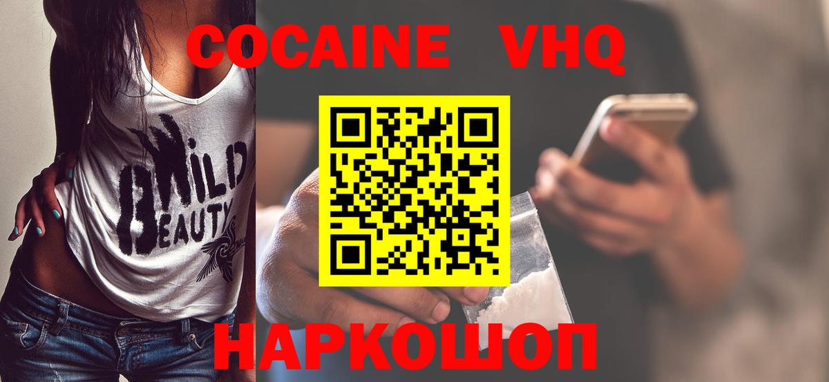 КОКАИН Боливия  КОКАИН  Альметьевск  Вход с VPN 