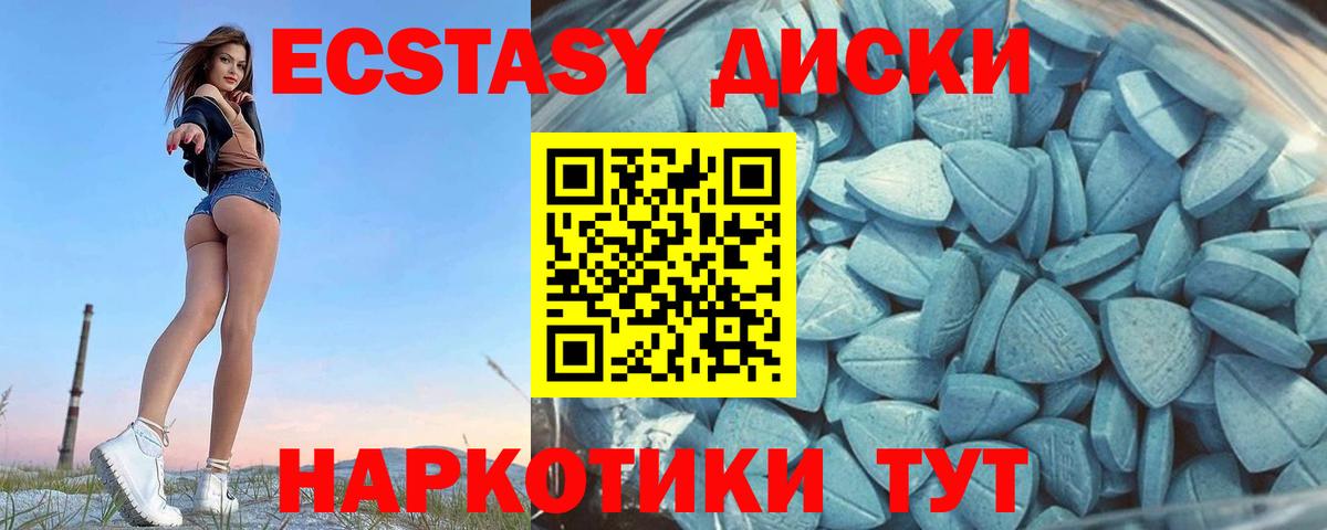 Экстази  ЭКСТАЗИ Дубай    онион  Вход с VPN  Альметьевск  Экстази Cube 