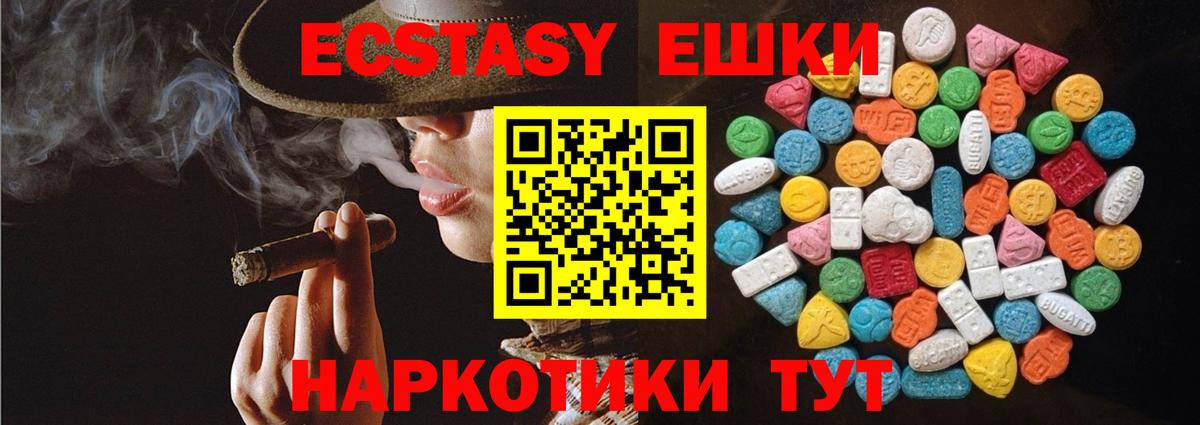 Экстази круглые Альметьевск