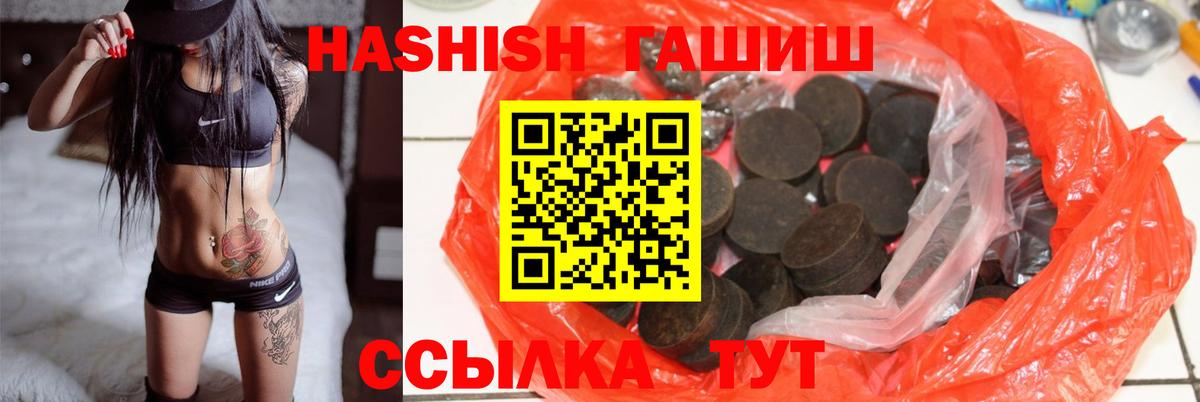 ГАШИШ hashish Альметьевск