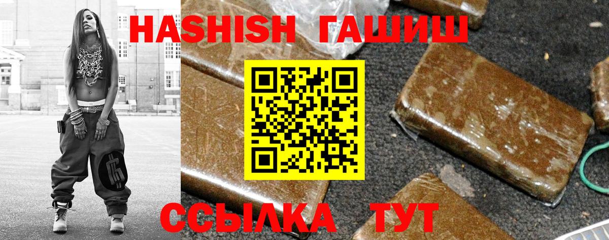 Гашиш хэш  Вход с VPN  Альметьевск  Гашиш hashish 