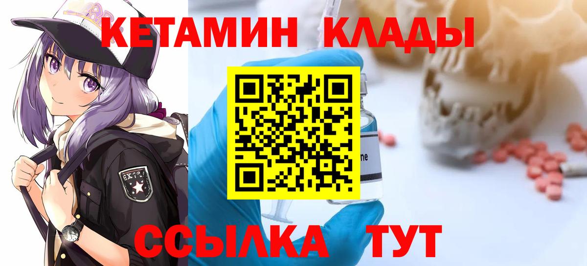 Кетамин ketamine  Вход с VPN  КЕТАМИН VHQ  Альметьевск 