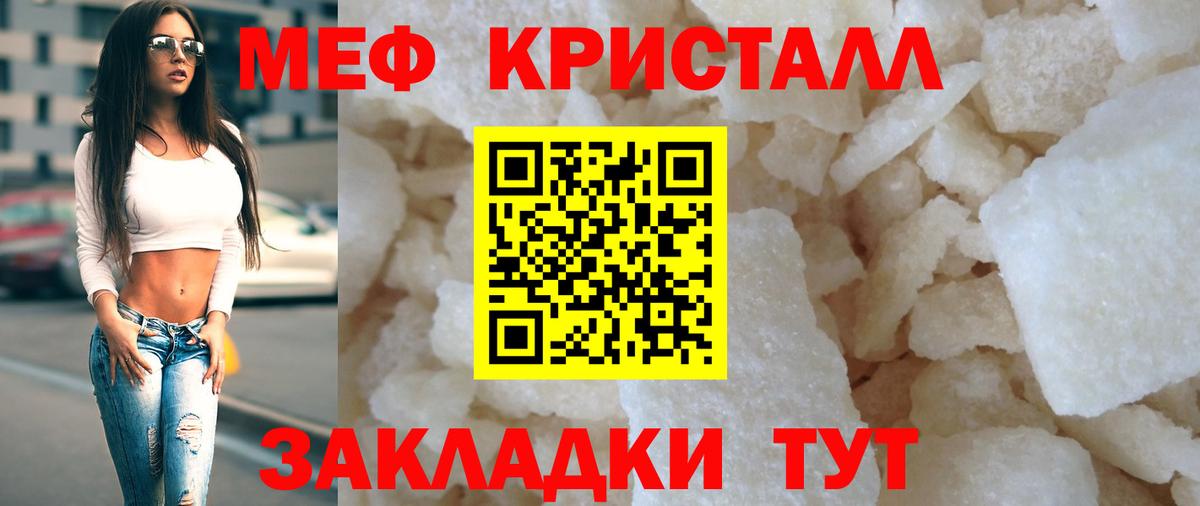 Альметьевск  Мефедрон мяу мяу  Меф  МЯУ-МЯУ  Вход с VPN  МЯУ-МЯУ кристаллы 