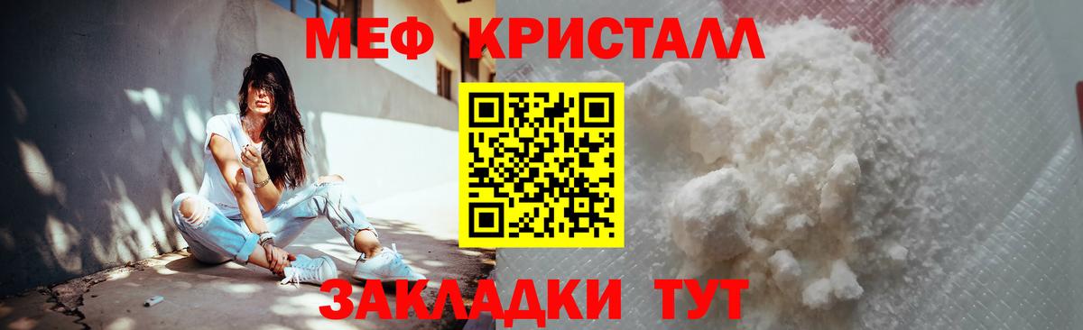 Меф мяу мяу  Альметьевск