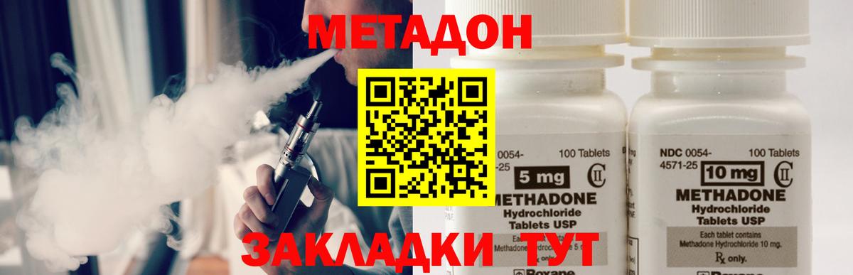 Альметьевск  mega маркетплейс  Метадон белоснежный  Вход с VPN  Метадон кристалл 