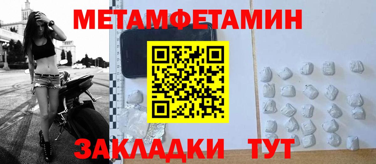 Альметьевск  Первитин кристалл  Вход с VPN 