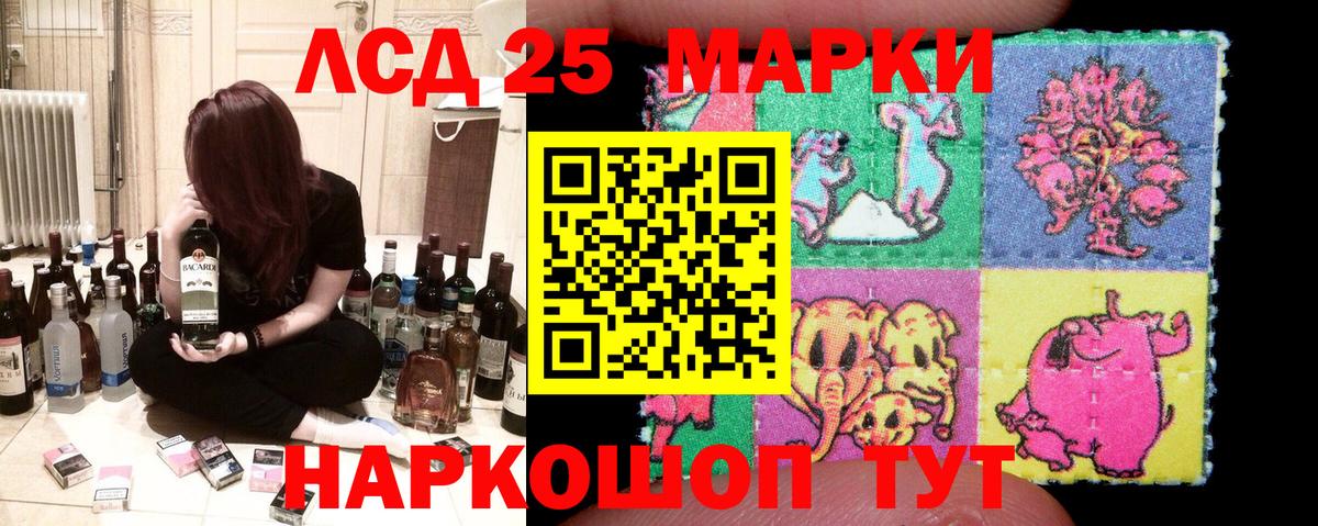 Наркотические марки 1,8мг Альметьевск