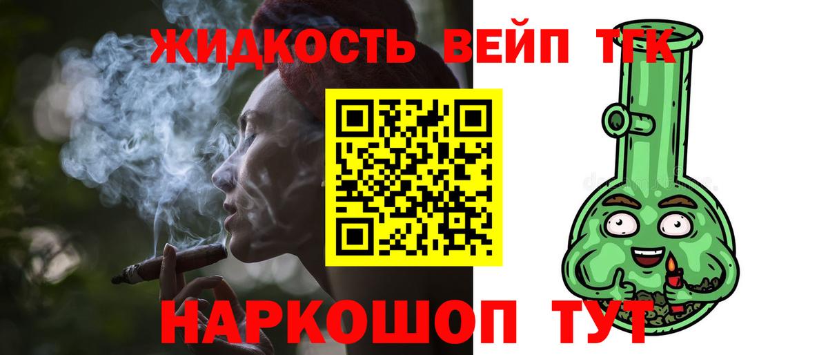 ТГК гашишное масло Альметьевск