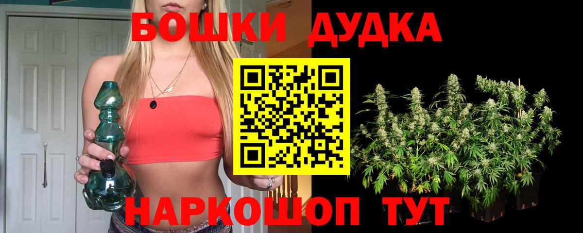 Бошки Шишки THC 21% Альметьевск